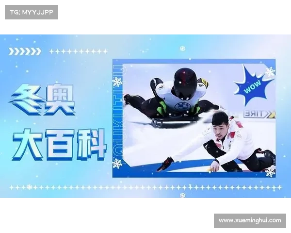 运动会赛事介绍(运动会赛事介绍稿)